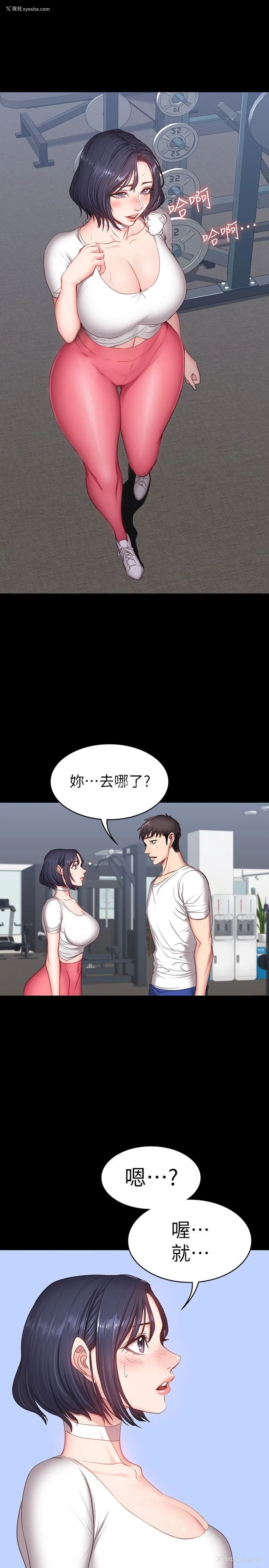 1P - 健身教练
