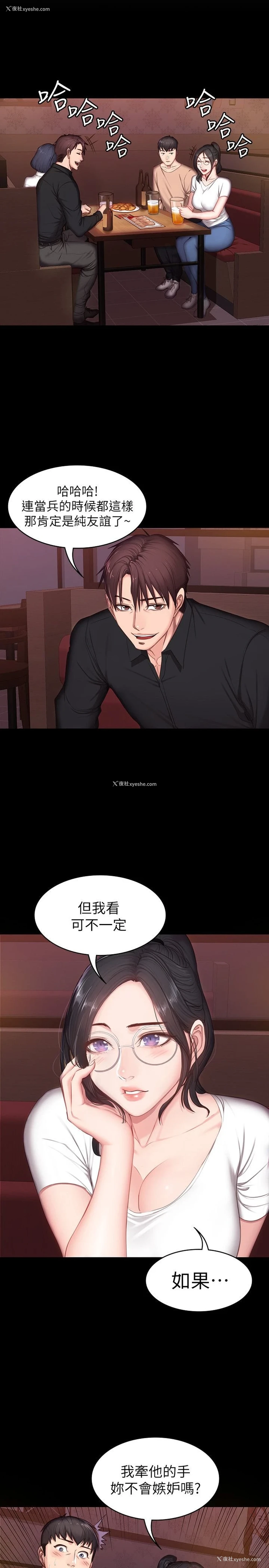 23P - 健身教练