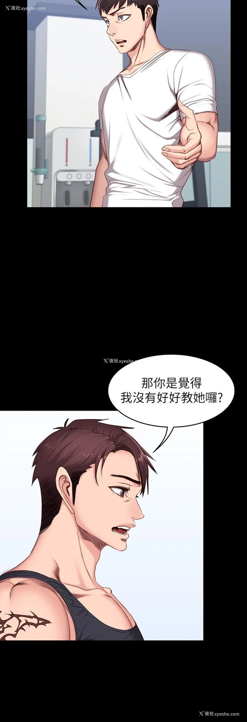 5P - 健身教练