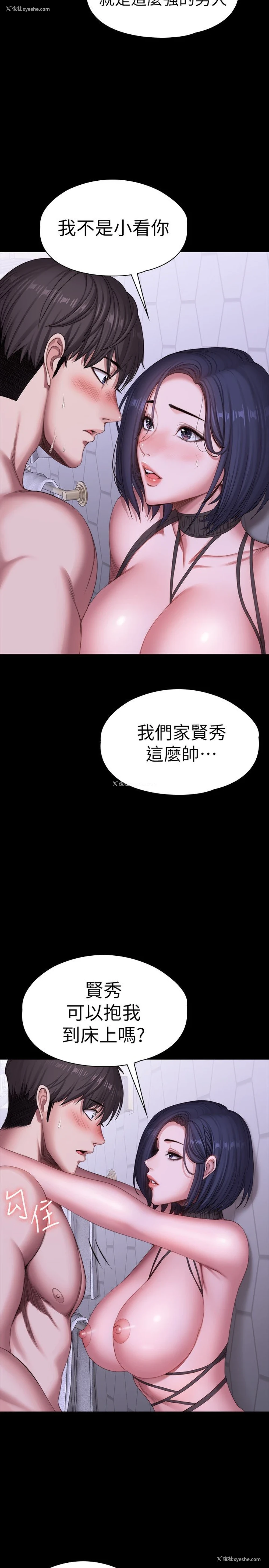14P - 健身教练