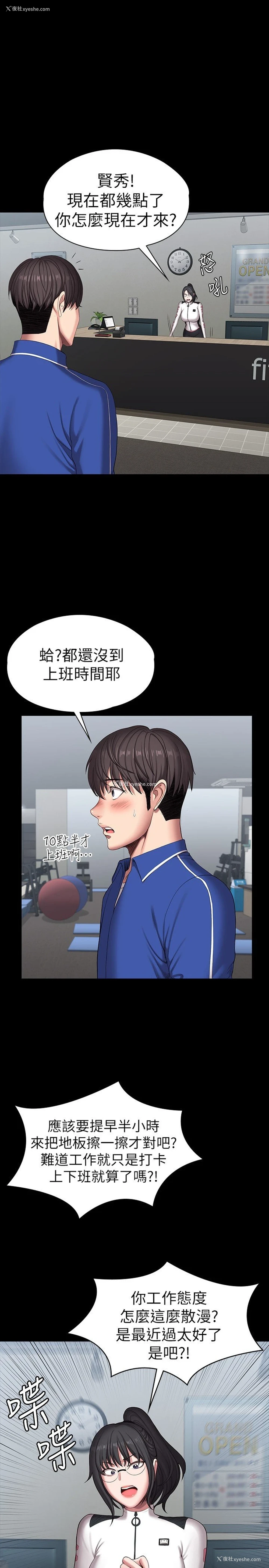 27P - 健身教练