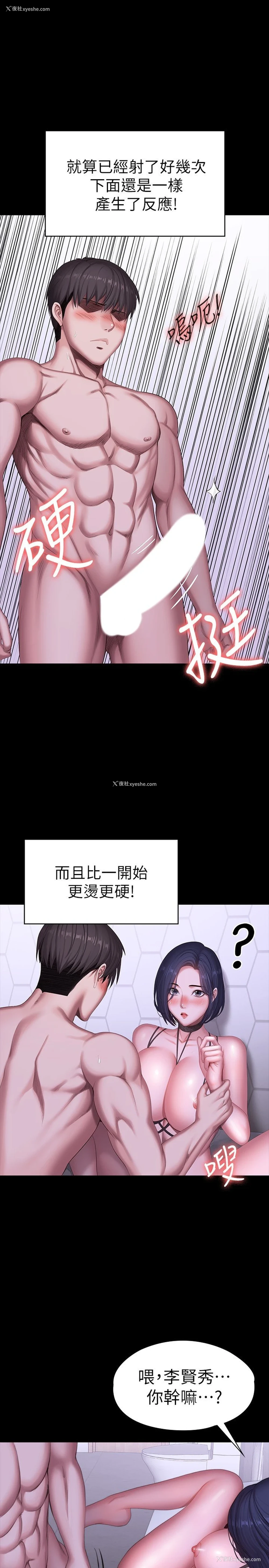 4P - 健身教练