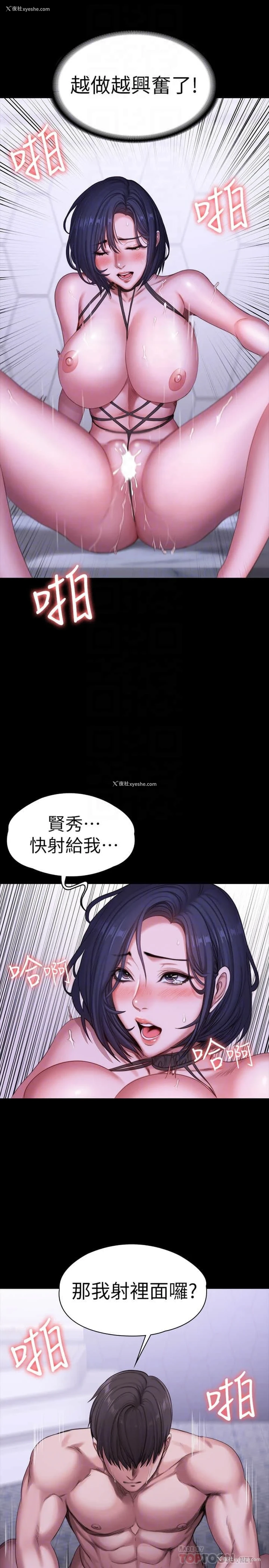 9P - 健身教练