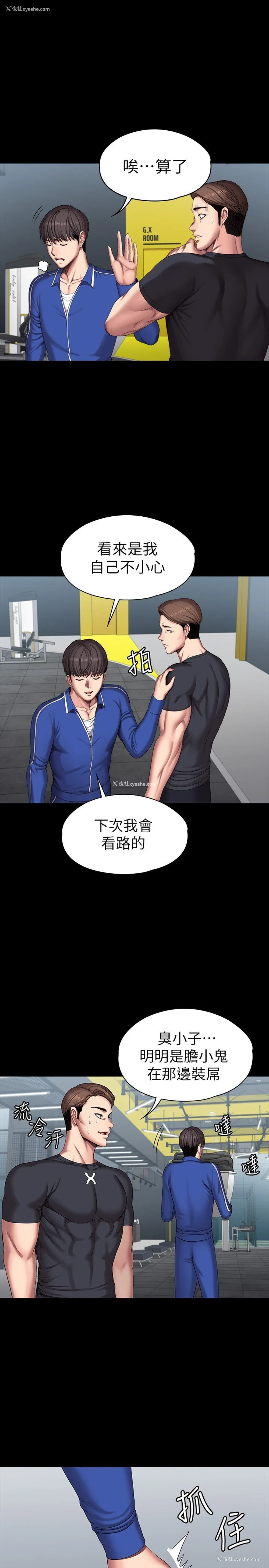 15P - 健身教练