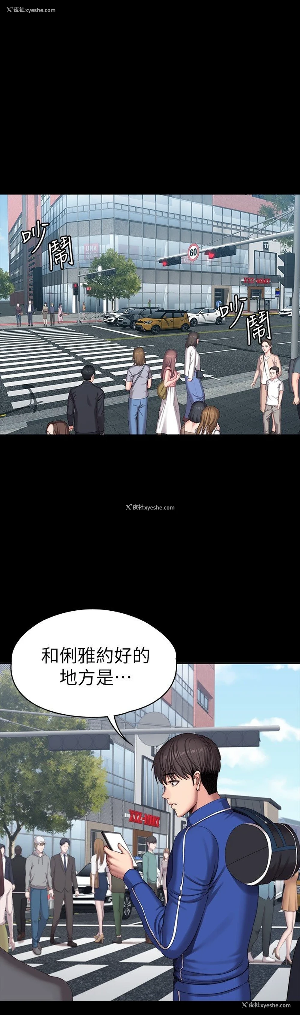 17P - 健身教练