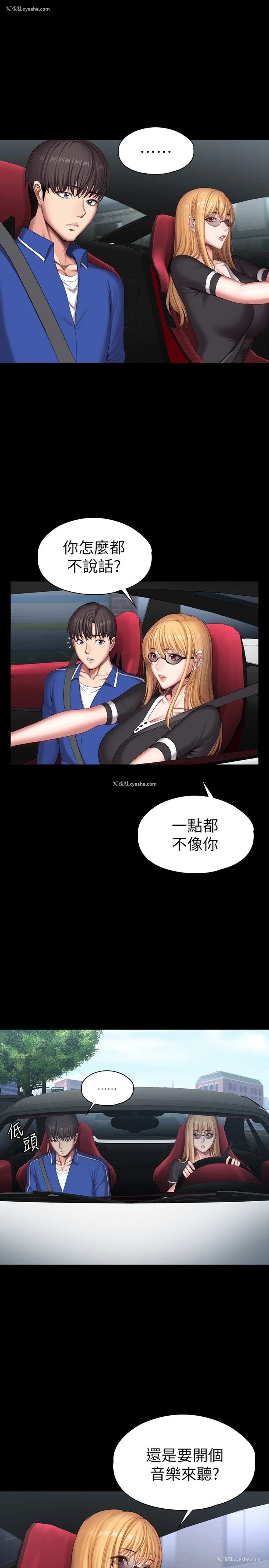 21P - 健身教练