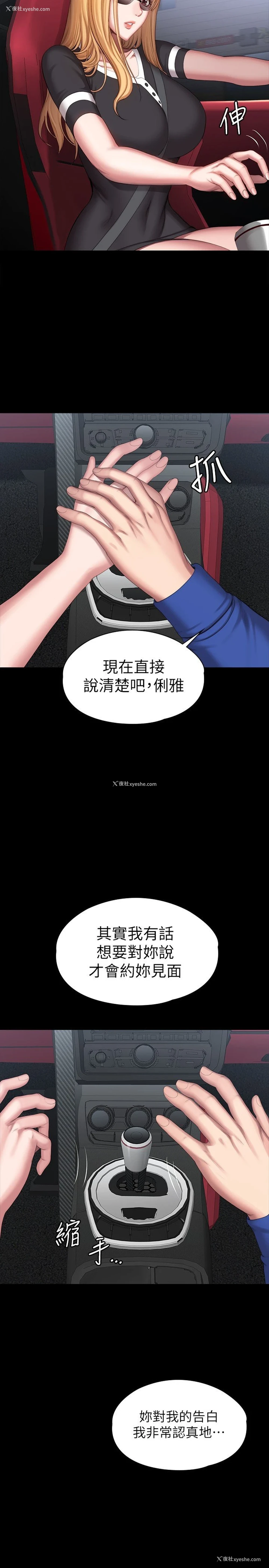 22P - 健身教练