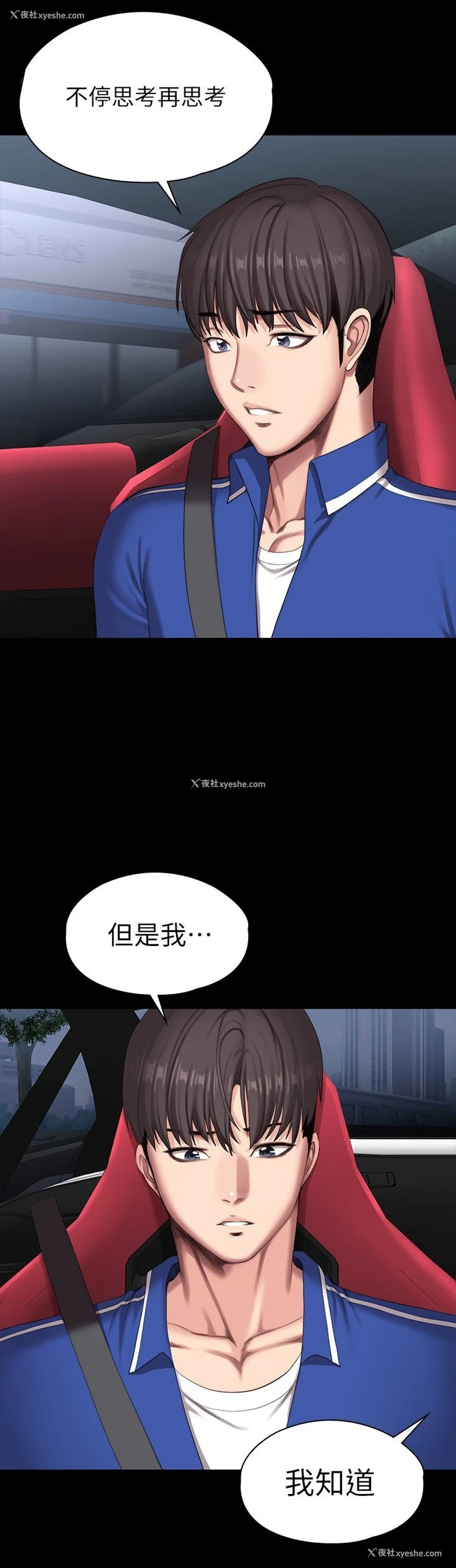 23P - 健身教练