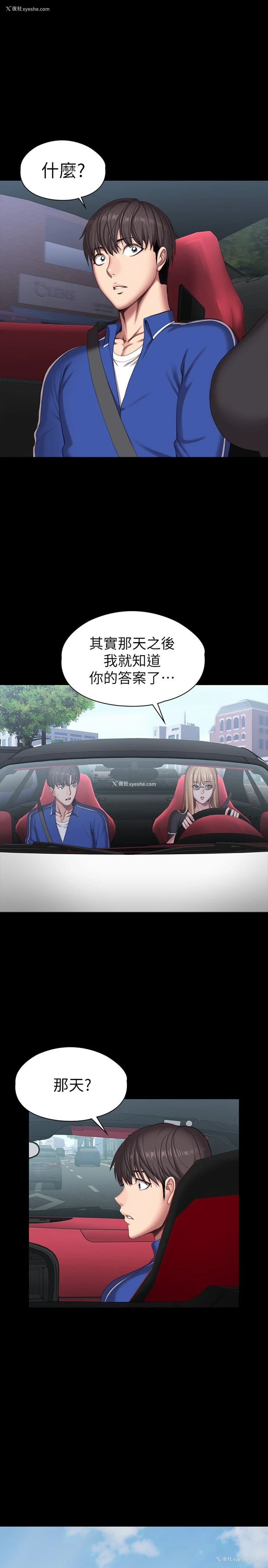 24P - 健身教练