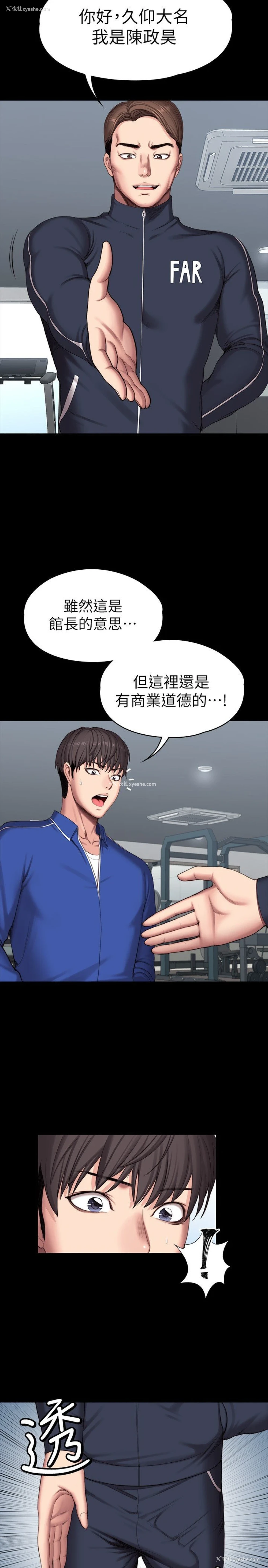 2P - 健身教练