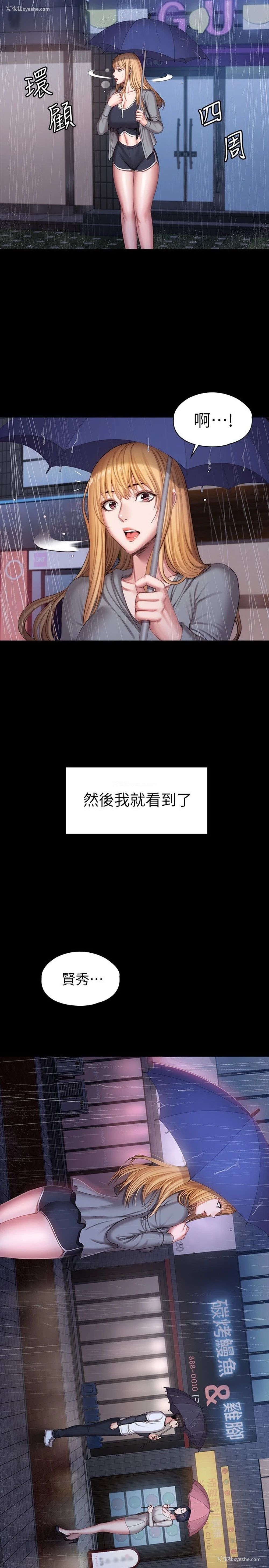 26P - 健身教练