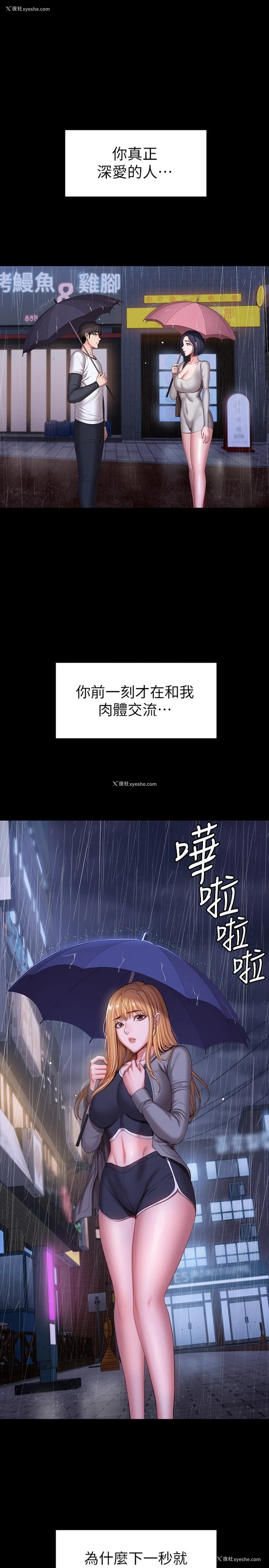 28P - 健身教练