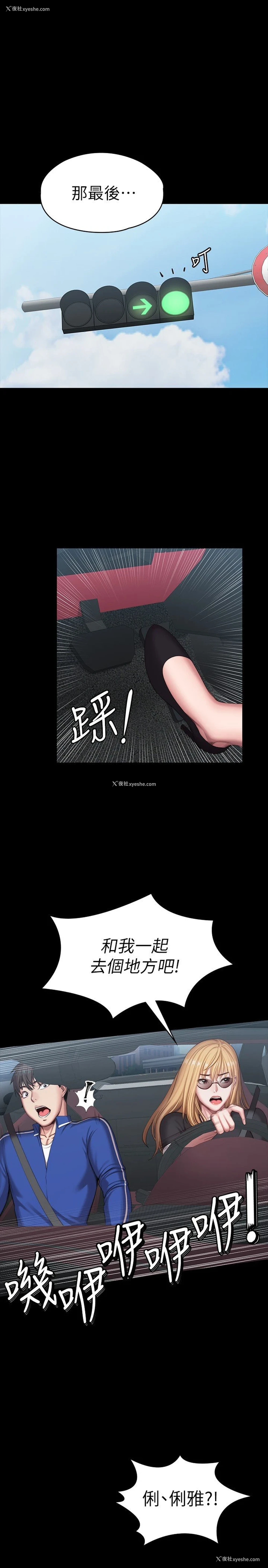 32P - 健身教练