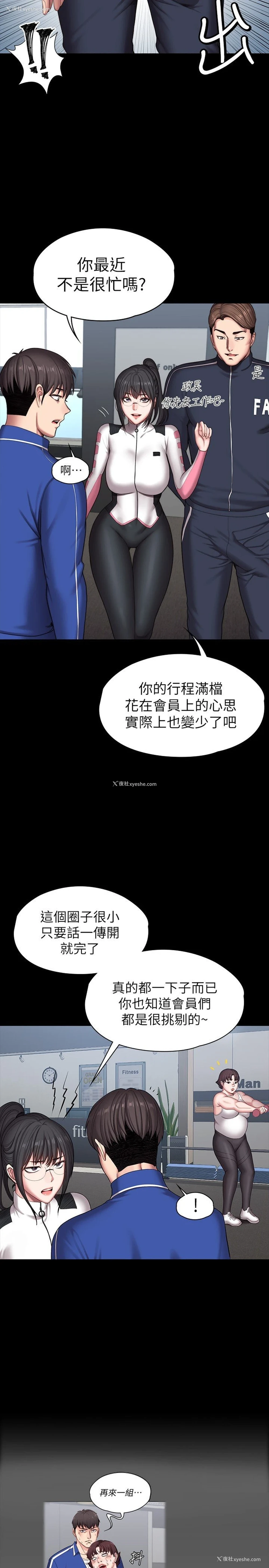 3P - 健身教练