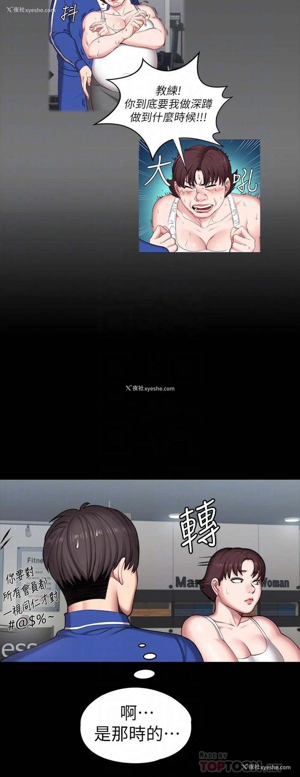 4P - 健身教练