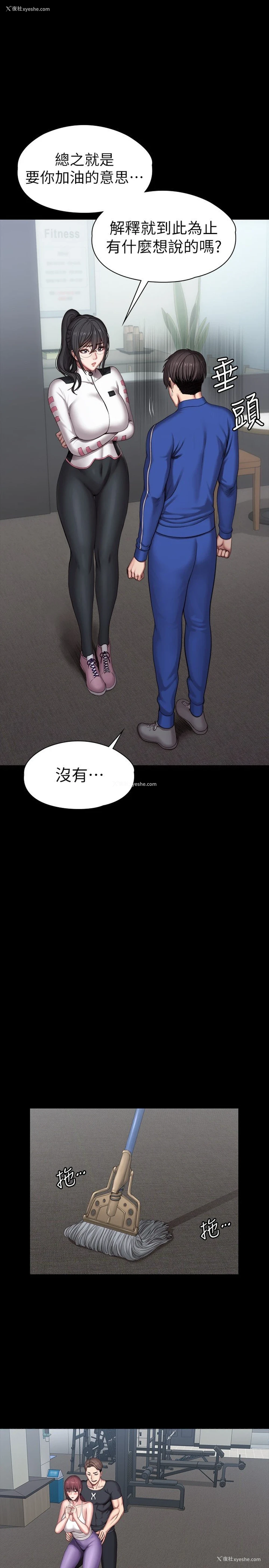 5P - 健身教练