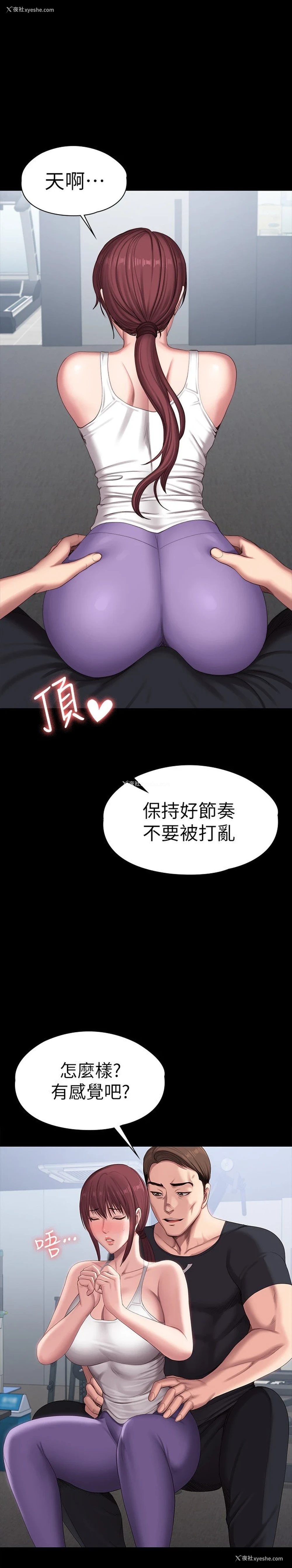 7P - 健身教练