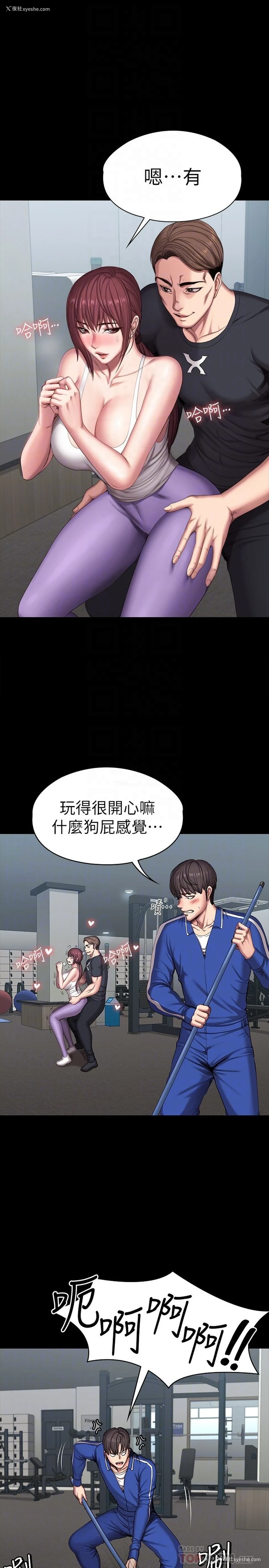 8P - 健身教练