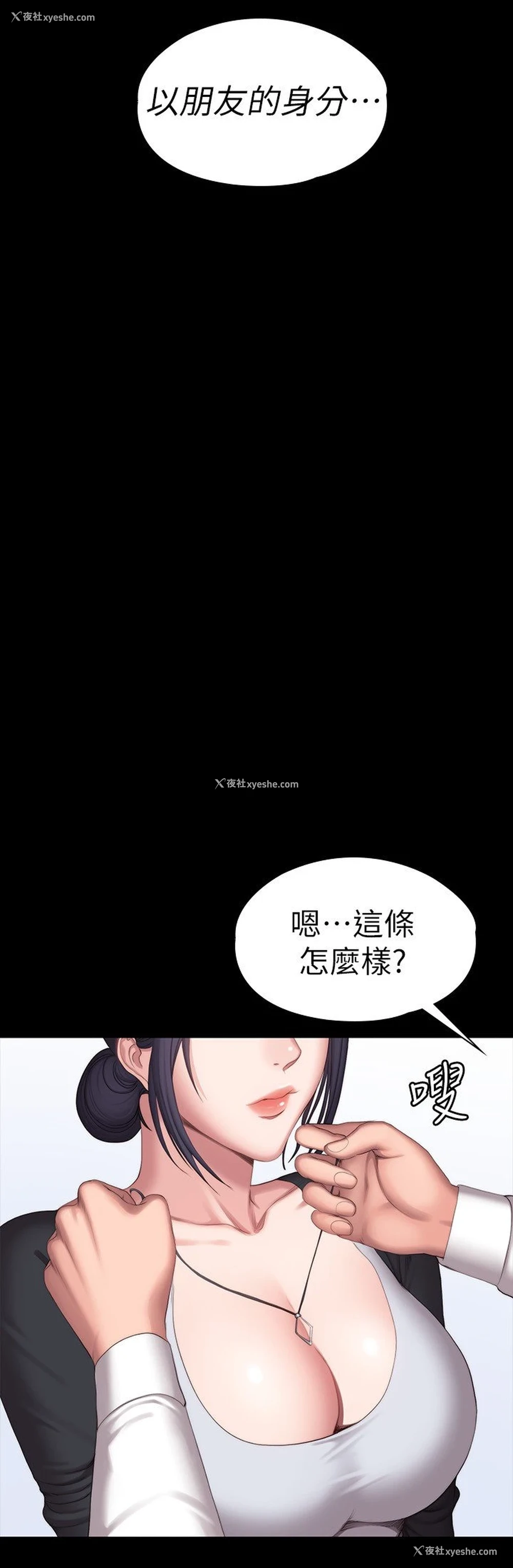10P - 健身教练
