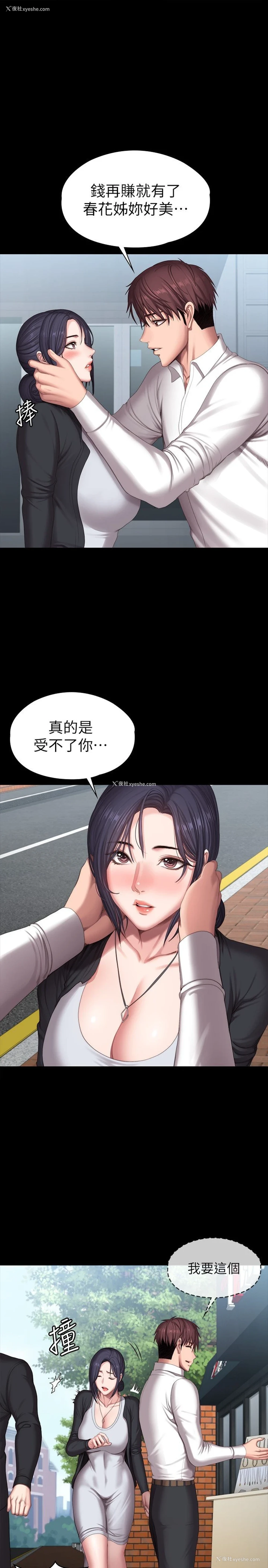 12P - 健身教练