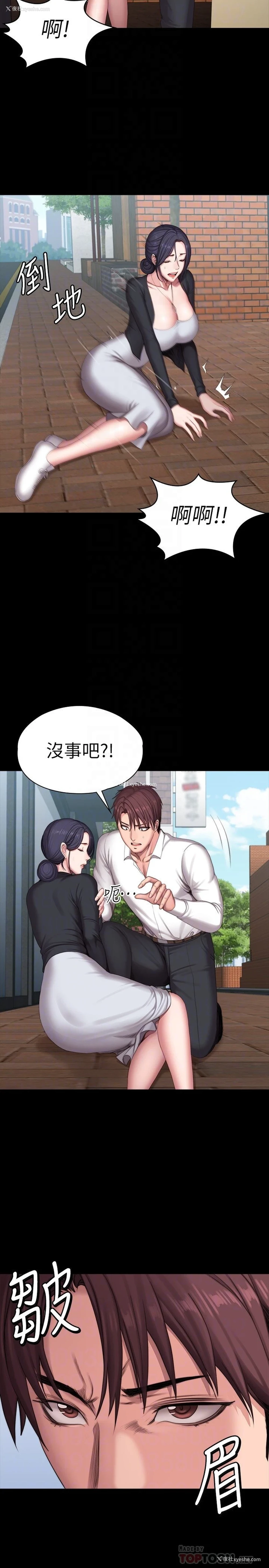13P - 健身教练