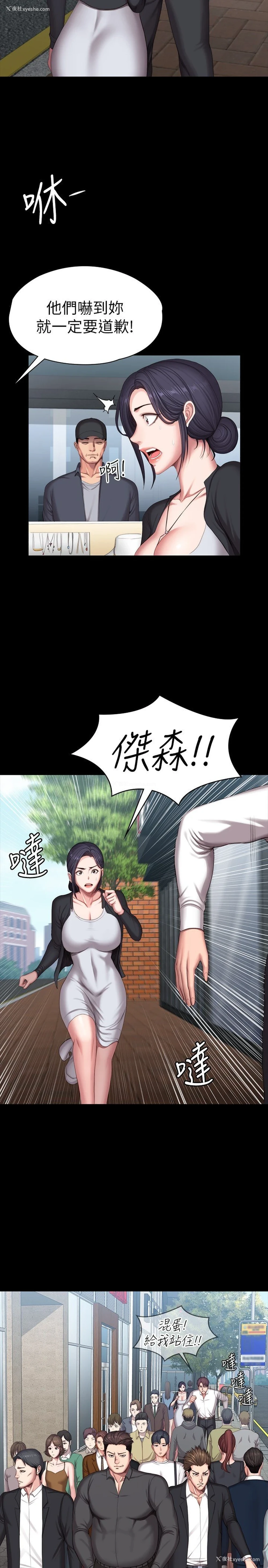16P - 健身教练