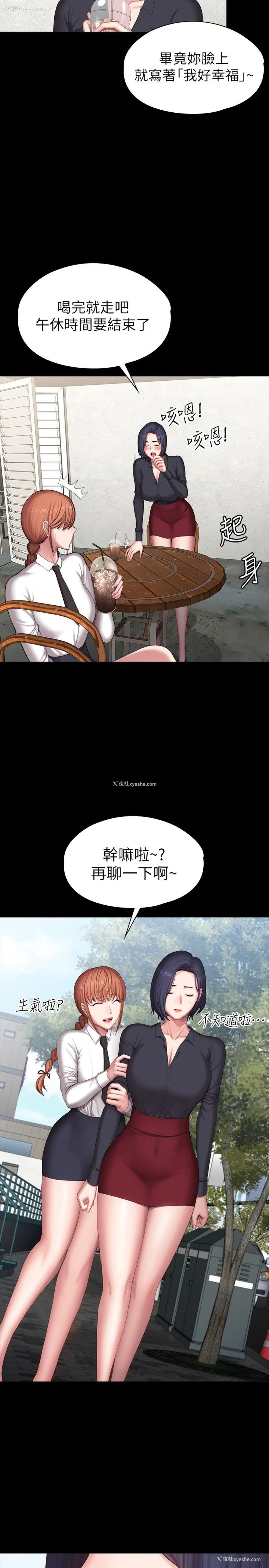 20P - 健身教练