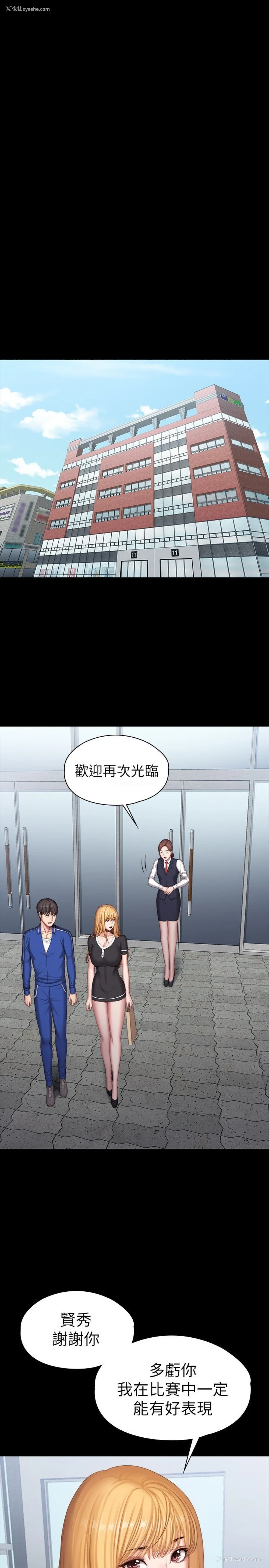 22P - 健身教练