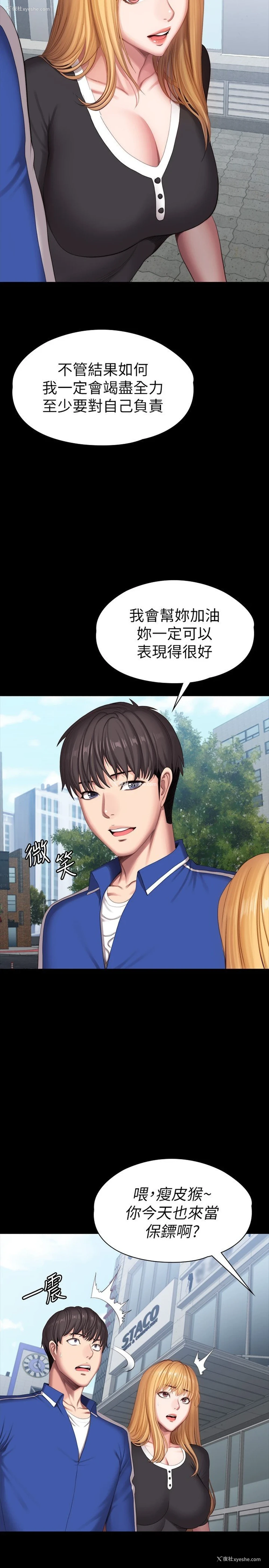 23P - 健身教练