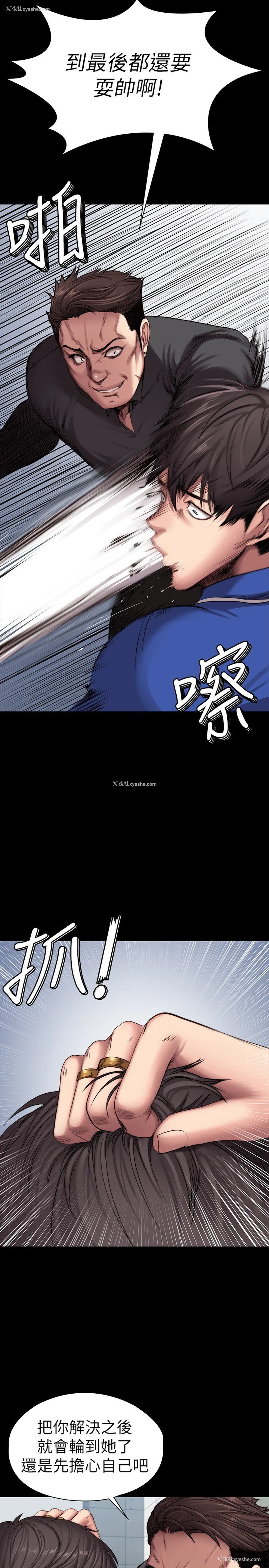 28P - 健身教练