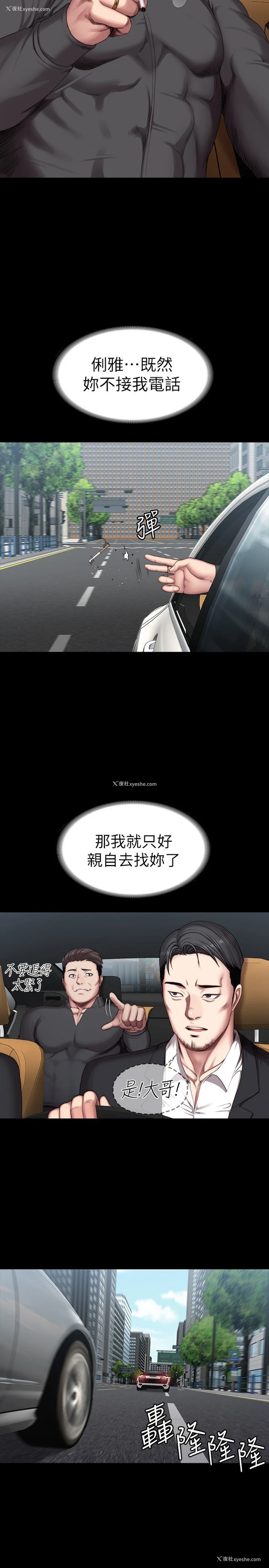 2P - 健身教练