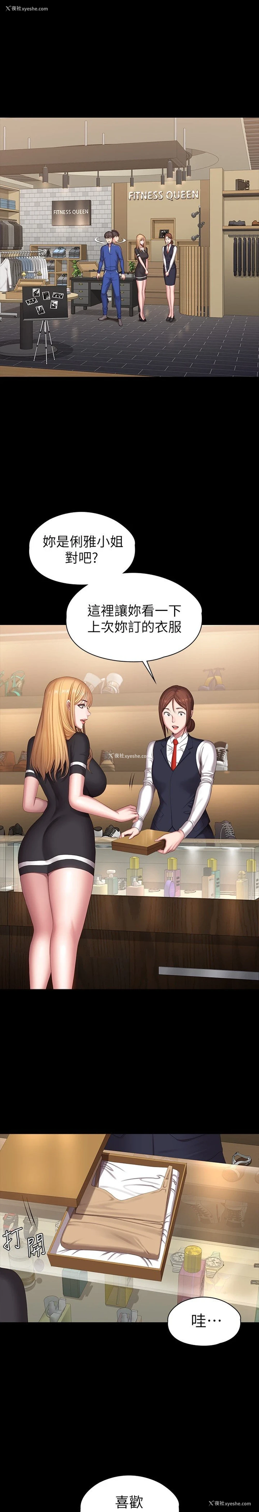 4P - 健身教练