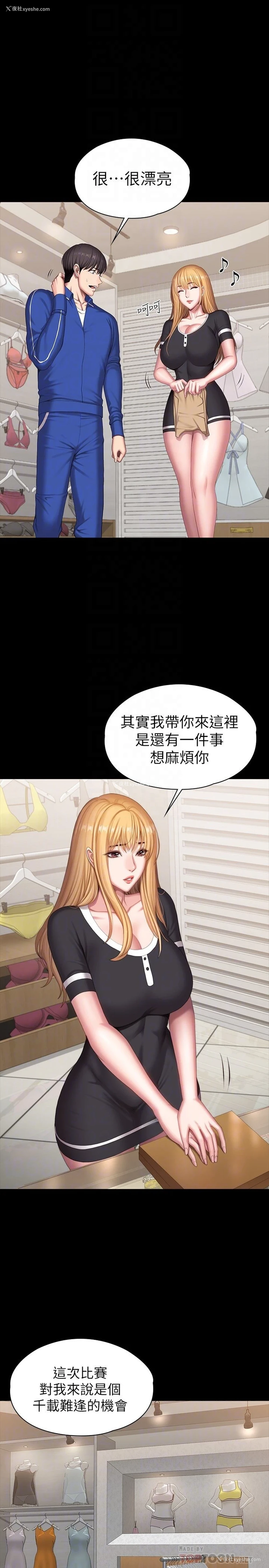 7P - 健身教练