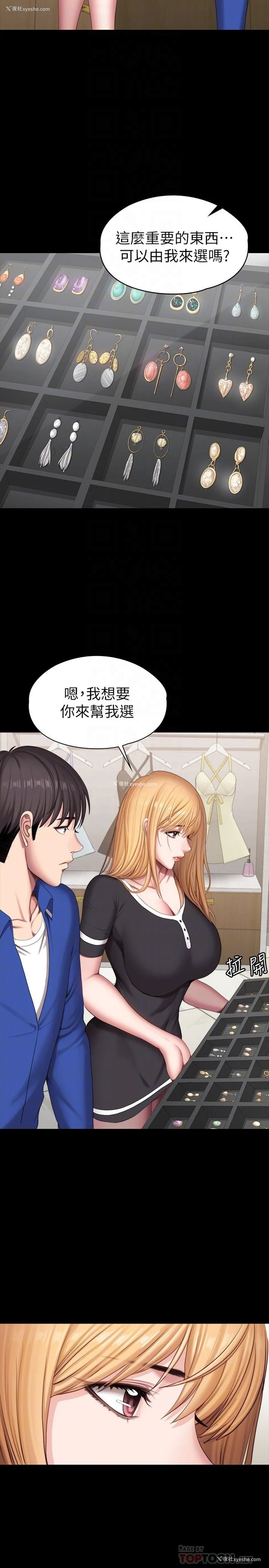 9P - 健身教练