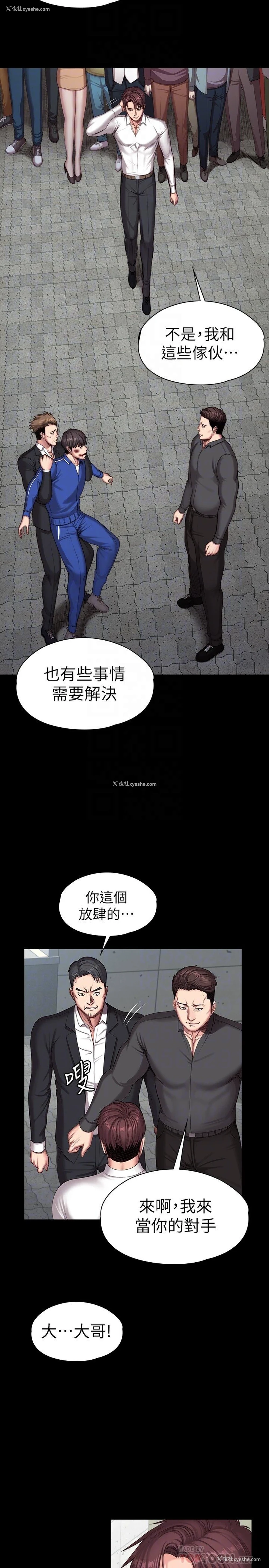 10P - 健身教练