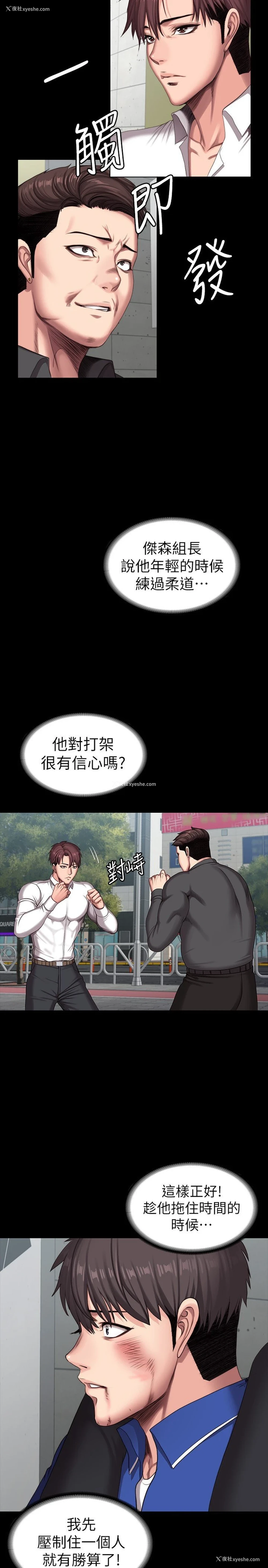 11P - 健身教练