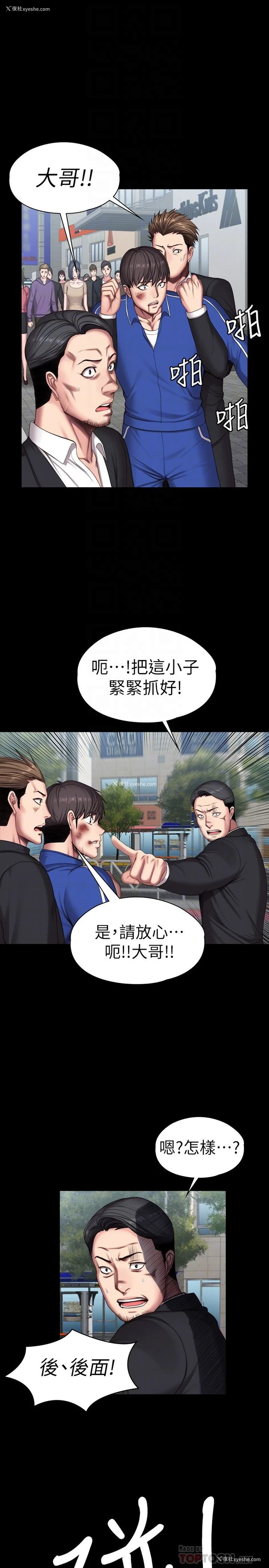 15P - 健身教练