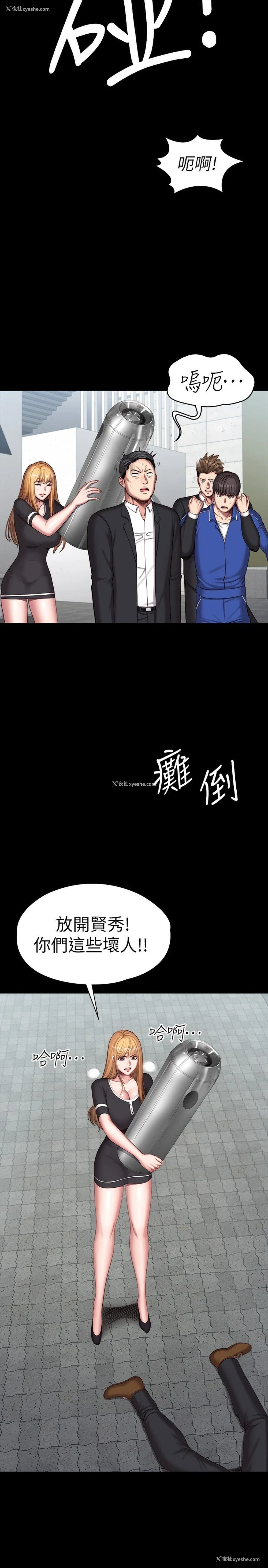 16P - 健身教练
