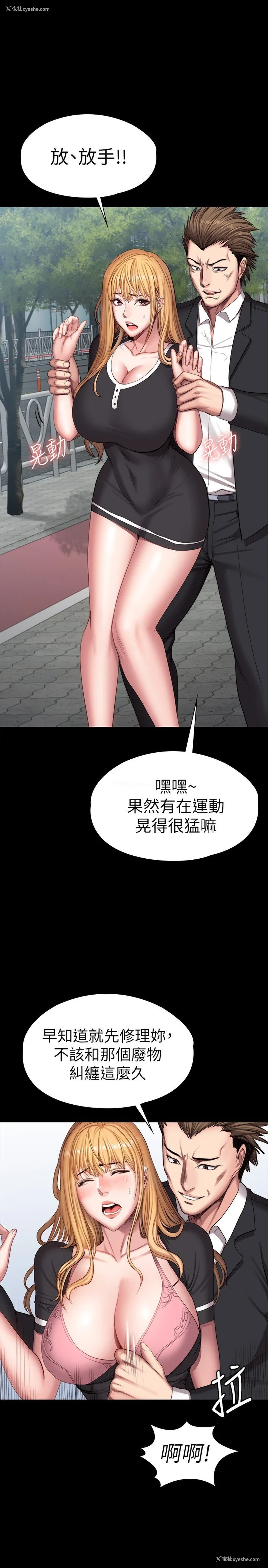18P - 健身教练