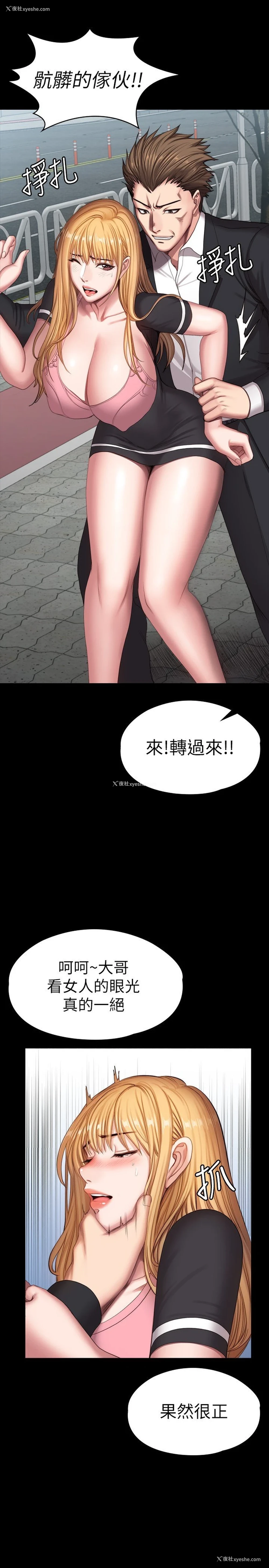 19P - 健身教练