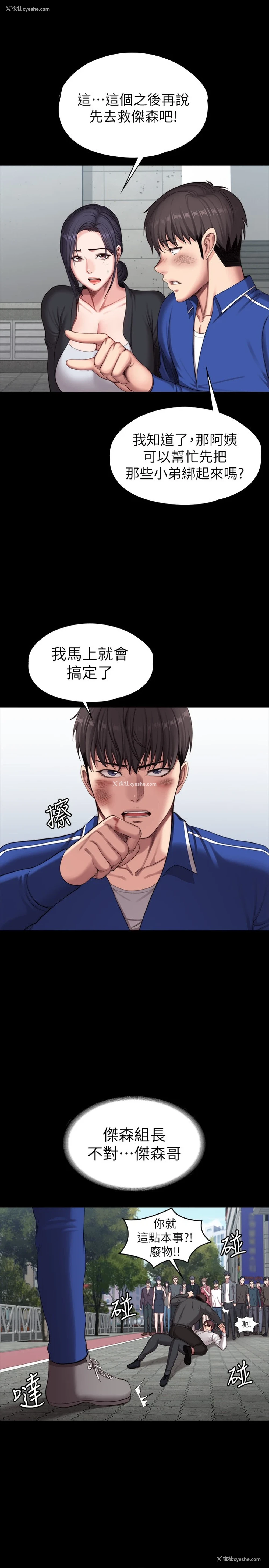 23P - 健身教练
