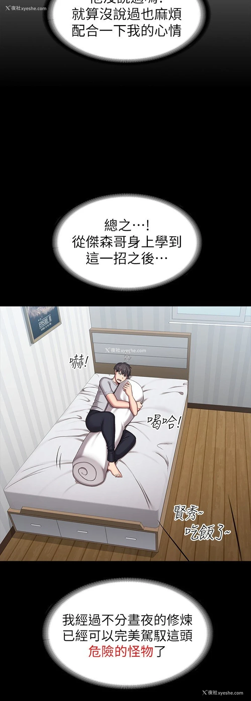 25P - 健身教练