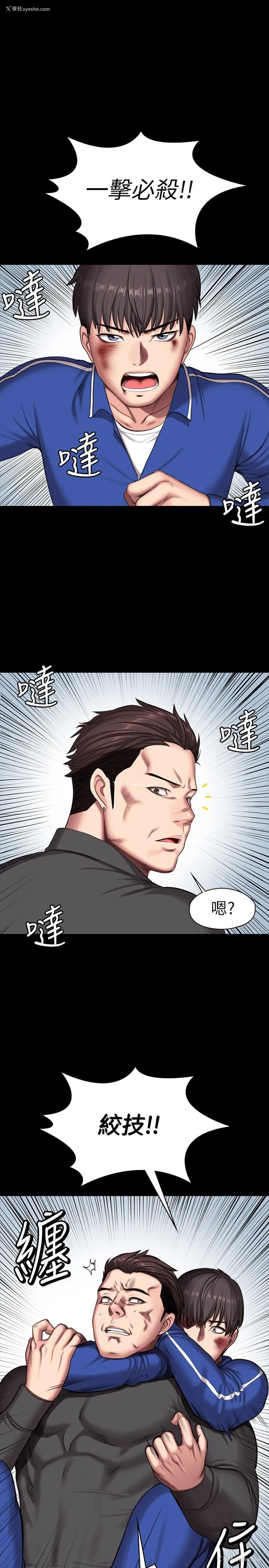 26P - 健身教练