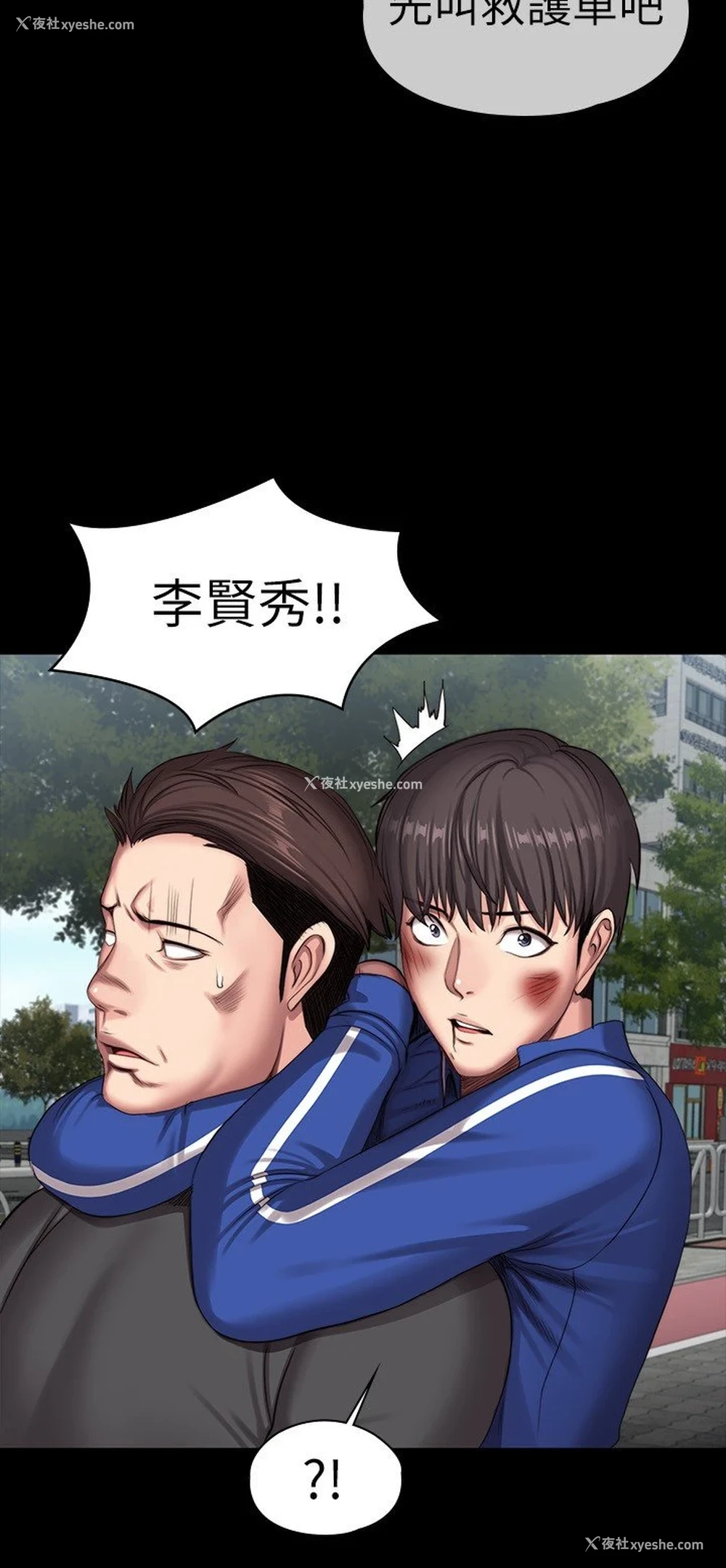 29P - 健身教练