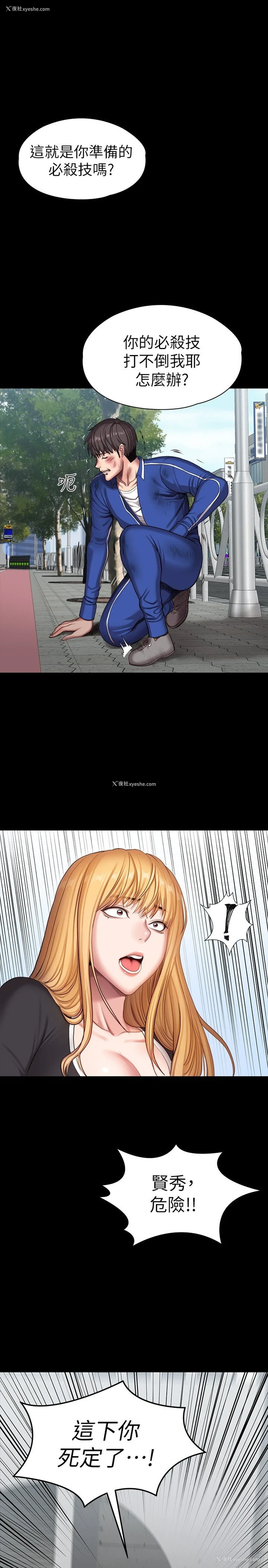 33P - 健身教练