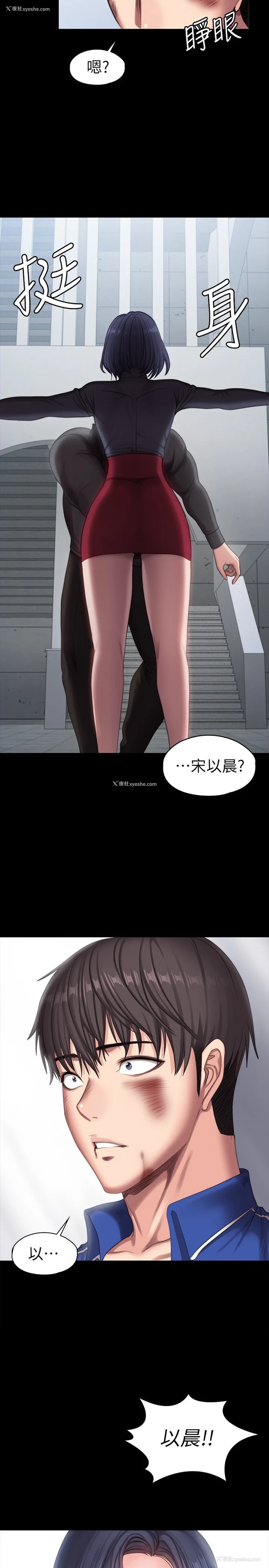 35P - 健身教练