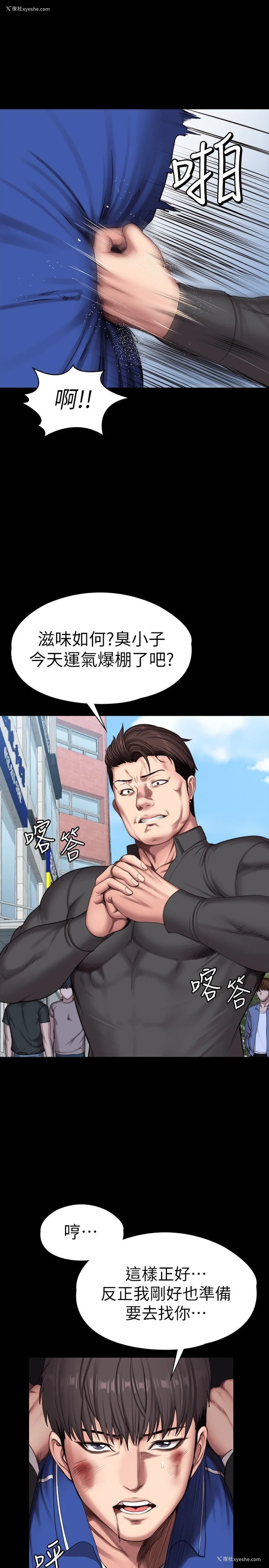 5P - 健身教练
