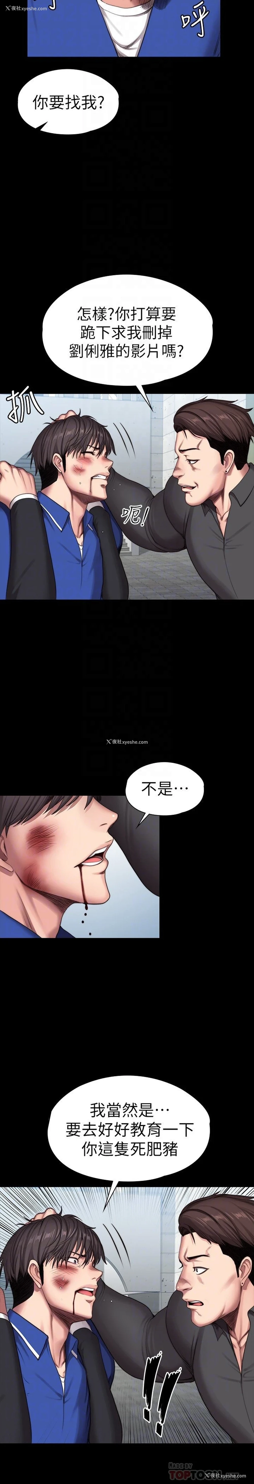 6P - 健身教练