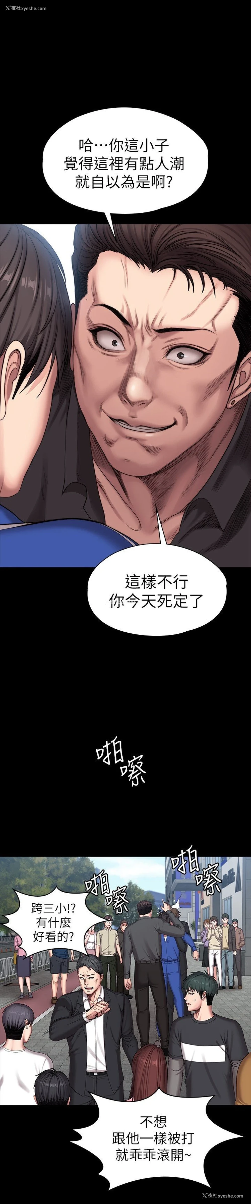 7P - 健身教练