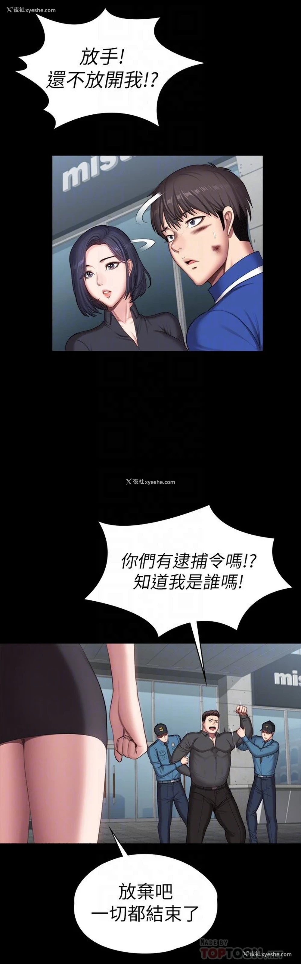 10P - 健身教练